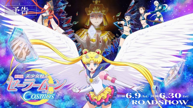 sailor moon cosmos sailor moon cosmos